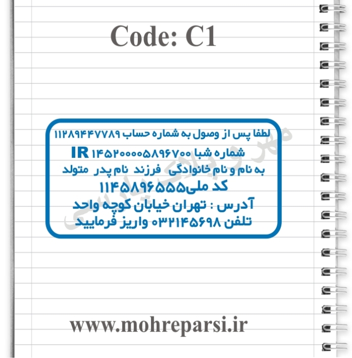 طرح مهر پشت چک 1