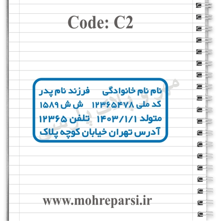 طرح مهر پشت چک 2