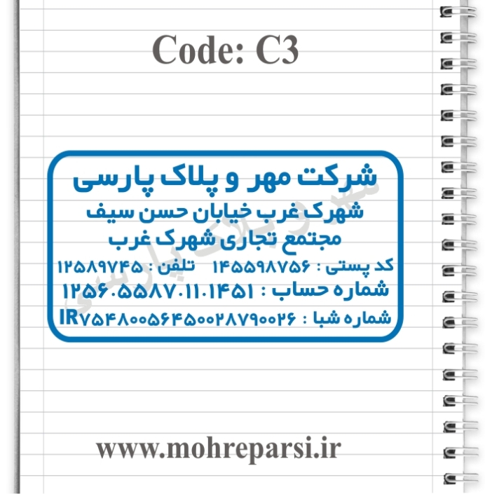 طرح مهر پشت چک 3