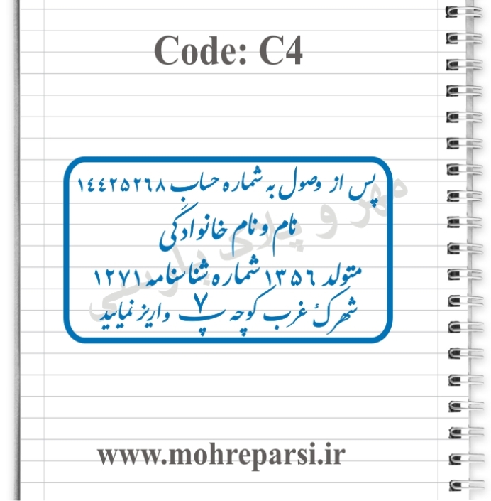 طرح مهر پشت چک 4